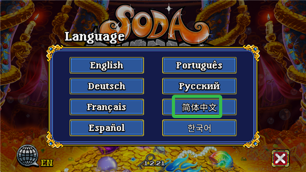 苏打地牢(Soda Dungeon)
