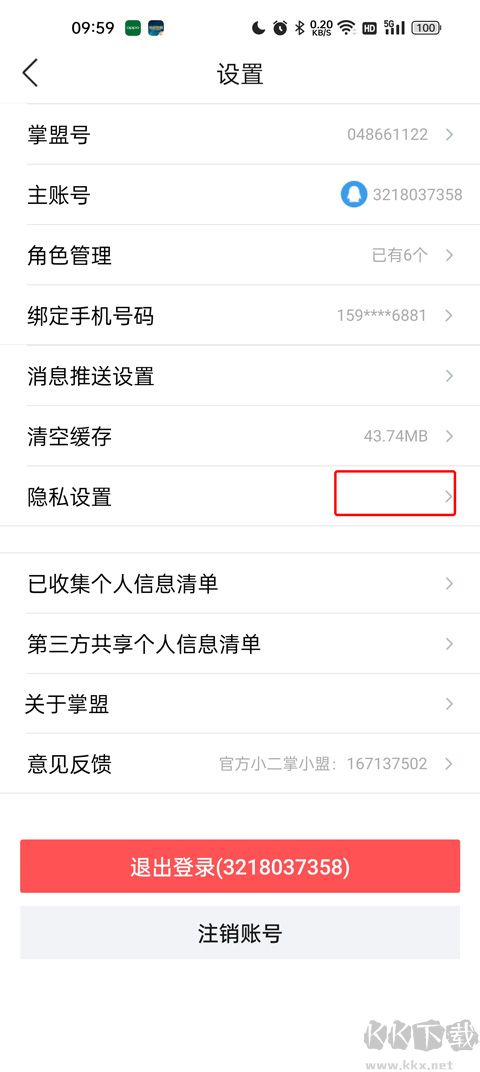 掌上英雄联盟