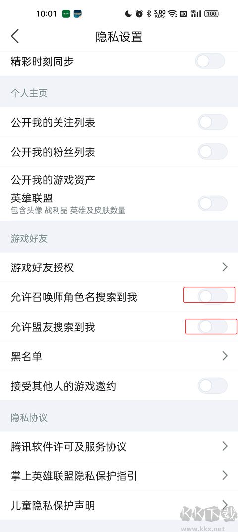 掌上英雄联盟