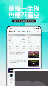 掌上英雄联盟