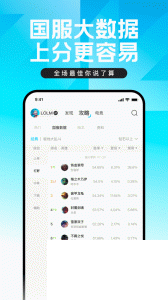 掌上英雄联盟