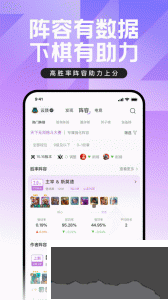 掌上英雄联盟