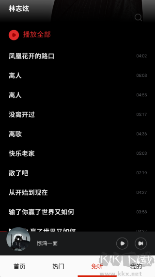 免听音乐