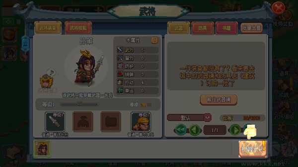 我的兵与城