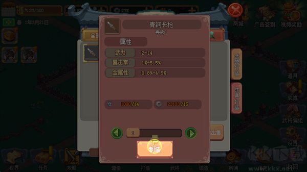 我的兵与城
