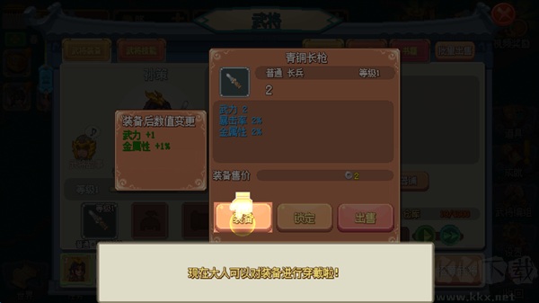 我的兵与城