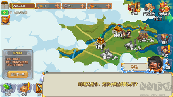 我的兵与城