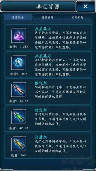 超级舰队