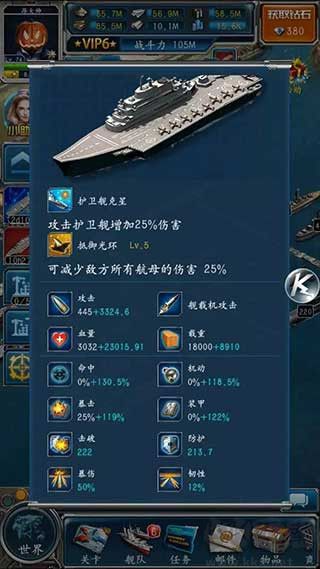超级舰队
