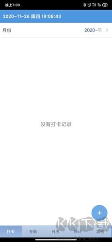考勤助手