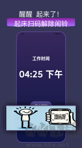 怪物闹钟