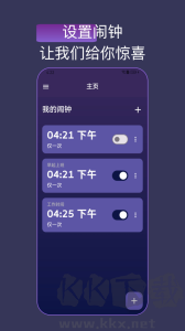 怪物闹钟
