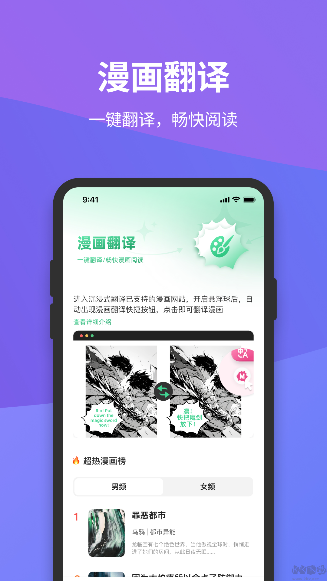 沉浸式翻译
