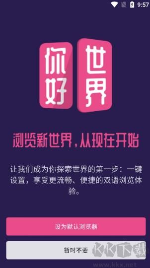 沉浸式翻译