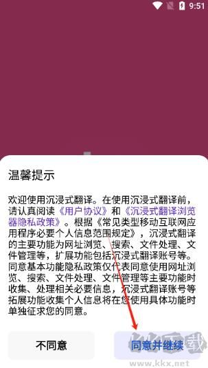 沉浸式翻译