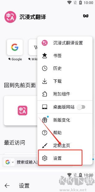 沉浸式翻译