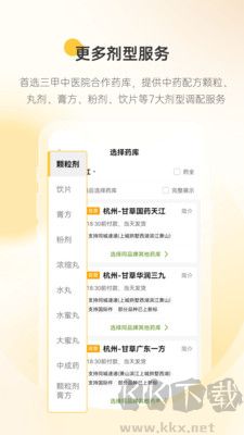 甘草医生医生端