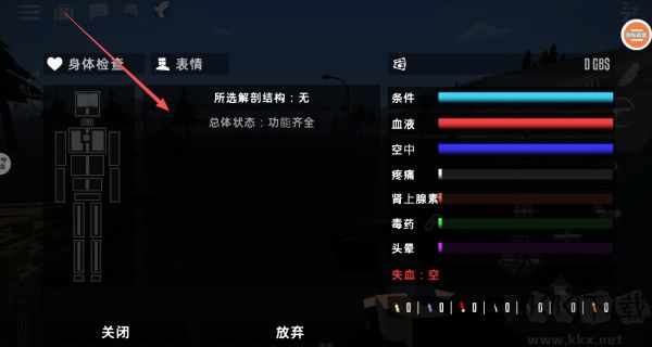 盖瑞沙盒仇恨