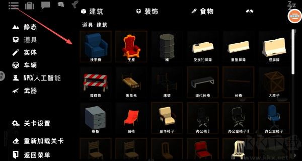 盖瑞沙盒仇恨