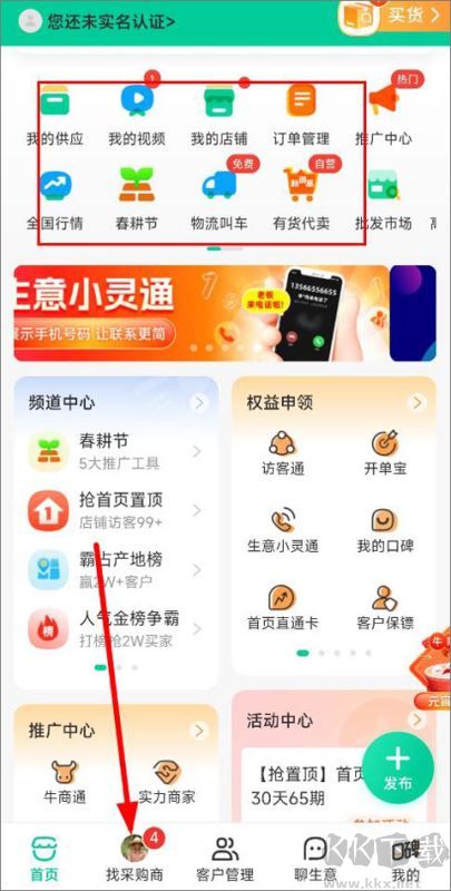 一亩田app