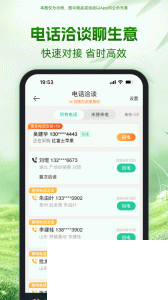 一亩田app