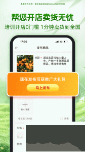 一亩田app