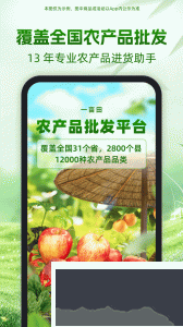 一亩田app