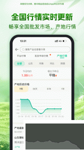 一亩田app