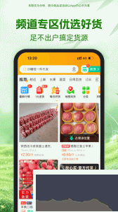 一亩田app