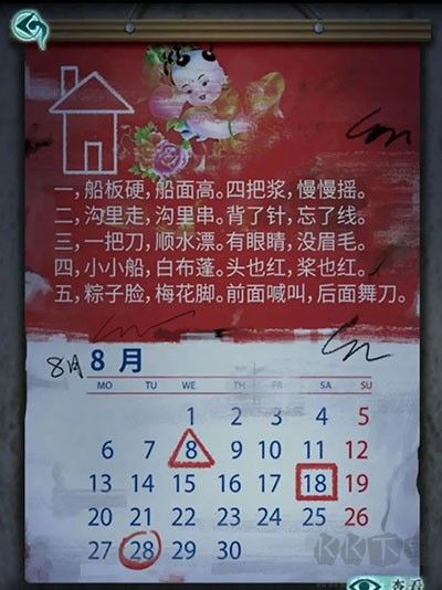 背后灵