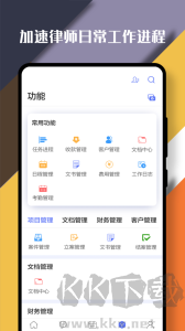 律智荟app