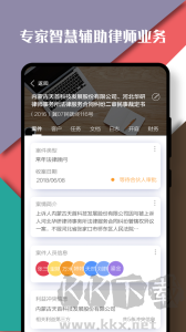 律智荟app
