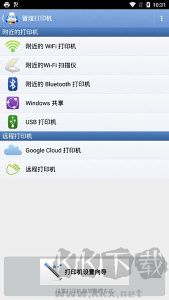 随行打印机