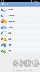 随行打印机
