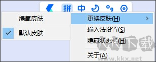 卡饭输入法
