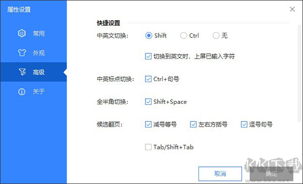 卡饭输入法