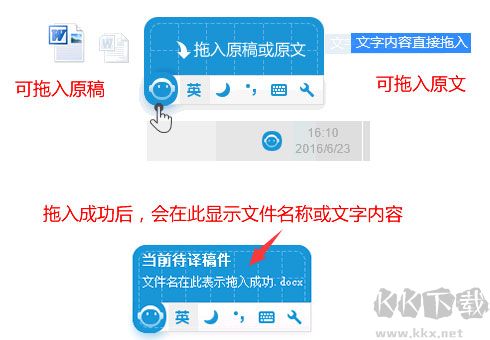 轻敲智能输入法