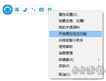 轻敲智能输入法