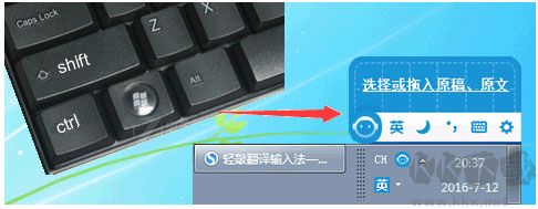 轻敲智能输入法
