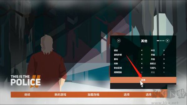 这是警察2