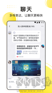 飞聊app