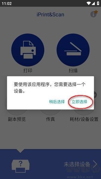 兄弟打印机