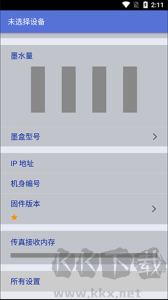 兄弟打印机