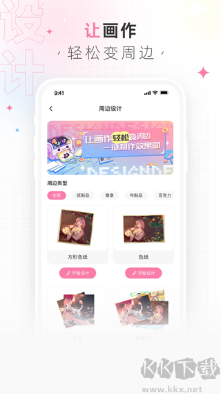 画包包