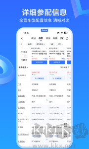 易车app