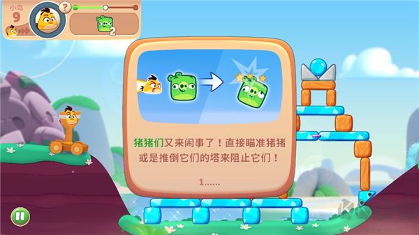 愤怒的小鸟新冒险