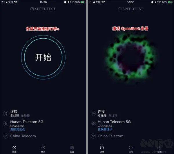 Ookla Speedtest