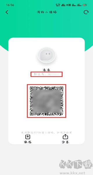 默往app