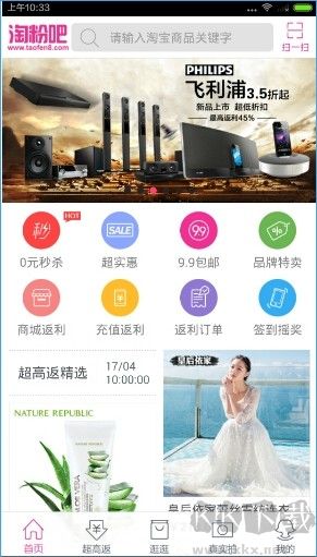 淘粉吧app