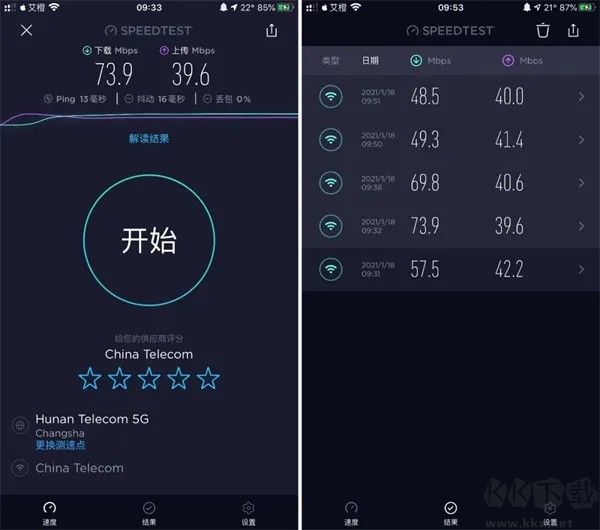 Ookla Speedtest